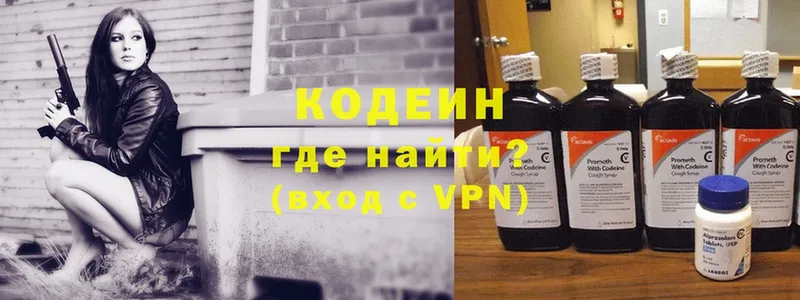 Codein Purple Drank  Моздок 