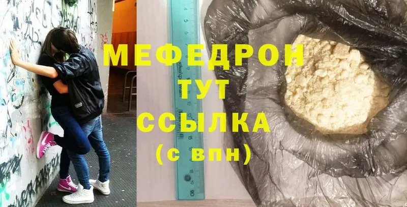 Меф кристаллы Моздок