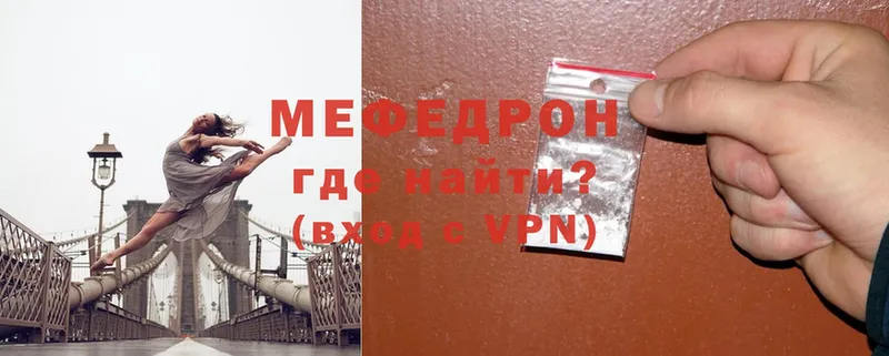 купить   кракен ТОР  Мефедрон mephedrone  Моздок 