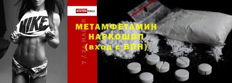 МЕТАМФЕТАМИН Methamphetamine  наркотики  мега как войти  Моздок 